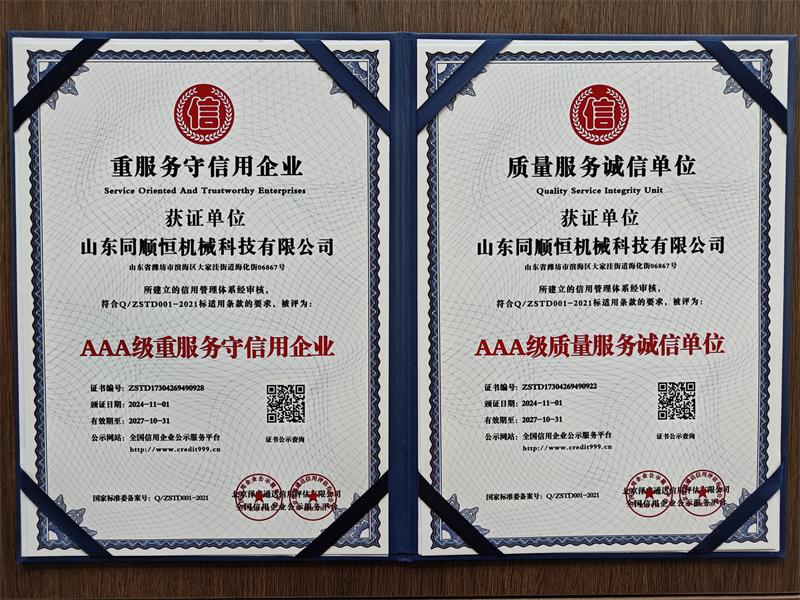 榮譽(yù)證書