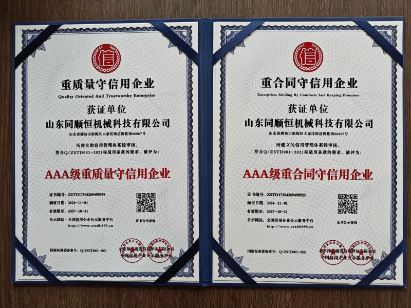 榮譽(yù)證書